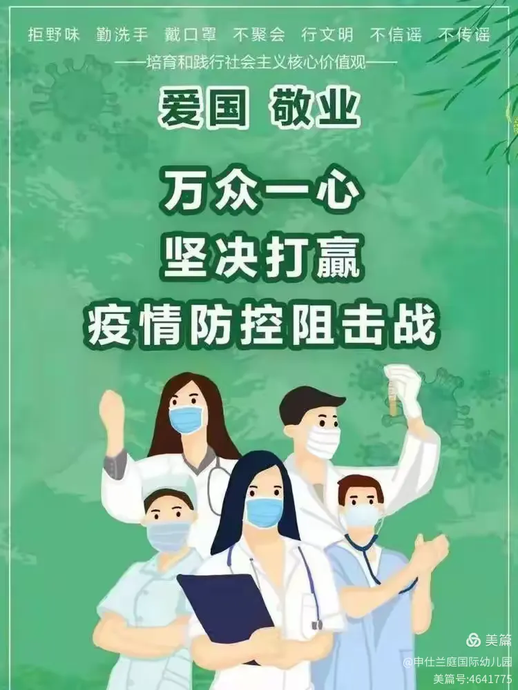 这次疫情会持续多久什么时候能结束〃这次疫情大概什么时候能结束-第2张图片