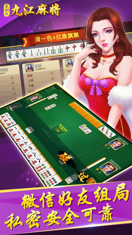 万能开挂辅助“中至常熟麻将开挂神器免费”开挂下载安装 - 最新辅助工具教程-第2张图片