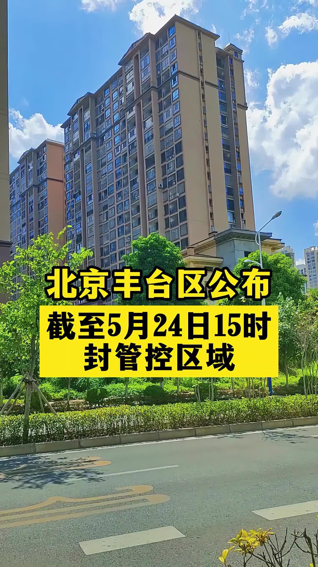 北京新冠肺炎疫情最新消息-北京新冠疫情最新消息2021-第3张图片