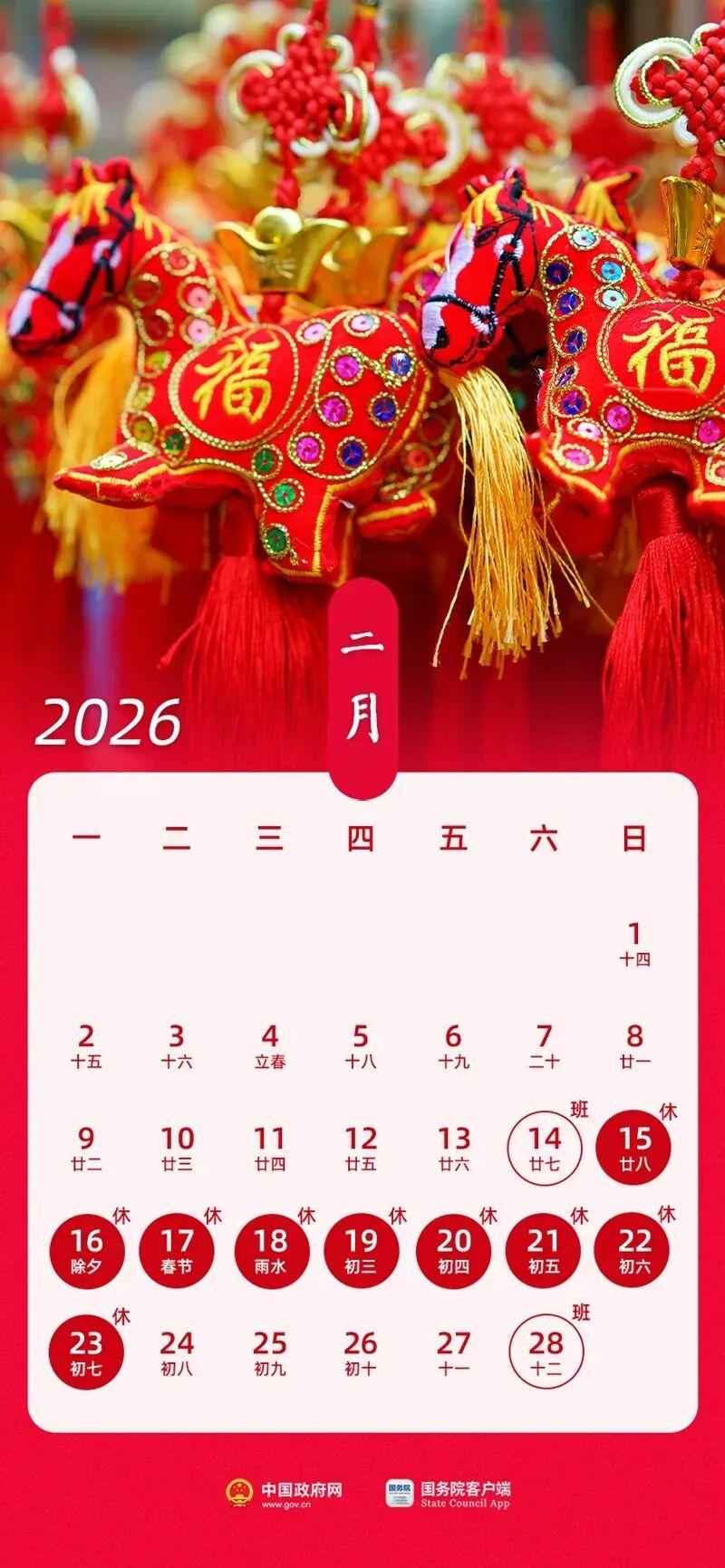 2022年五一高速免费时间〃2021年五一高速路免费时间规定-第2张图片