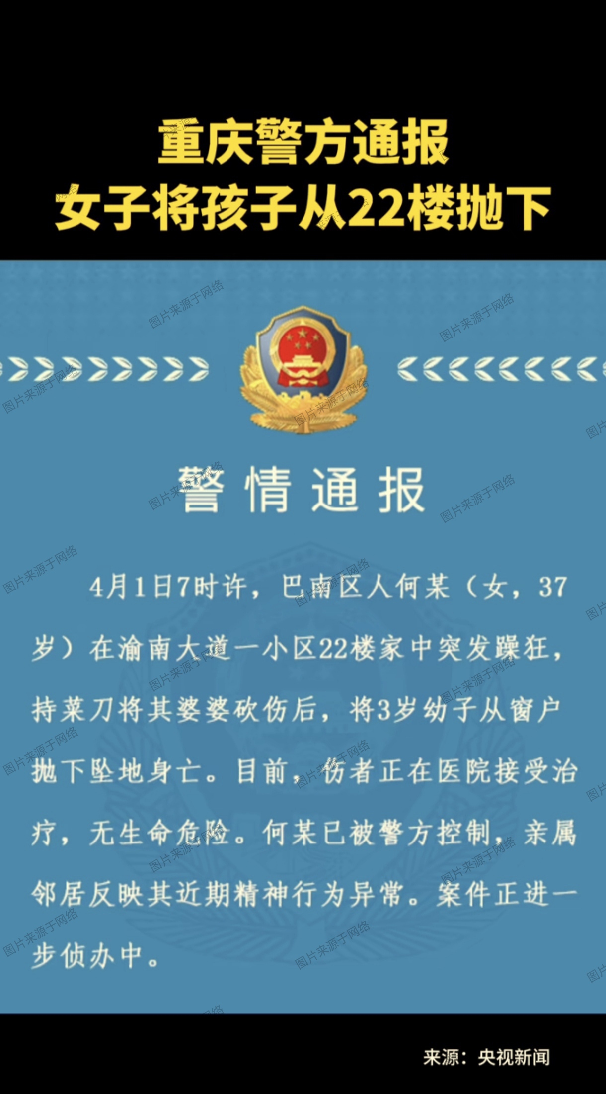 重庆确诊病例最新消息-重庆确诊病例最新情况-第3张图片