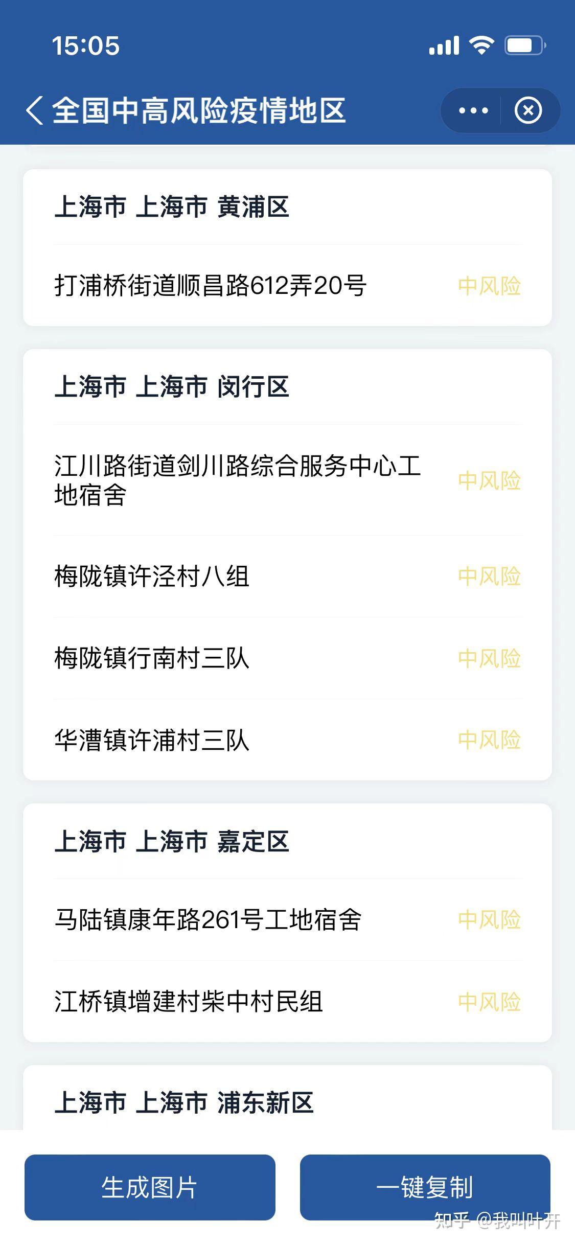 「辽宁新增本土确诊5例」〃辽宁新增本土病例3例轨迹-第1张图片