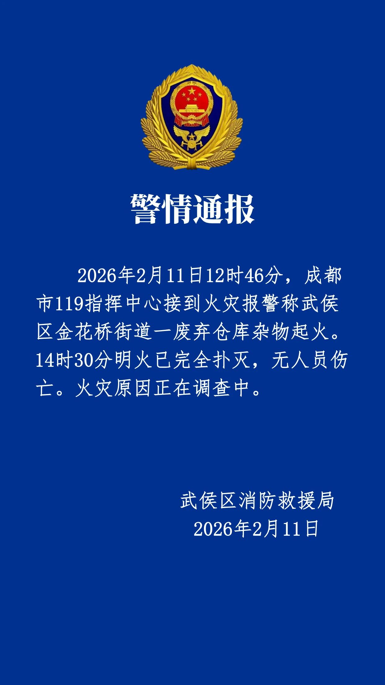 “四川新增境外输入确诊24例” 四川新增“1+4” 均为境外输入？-第2张图片
