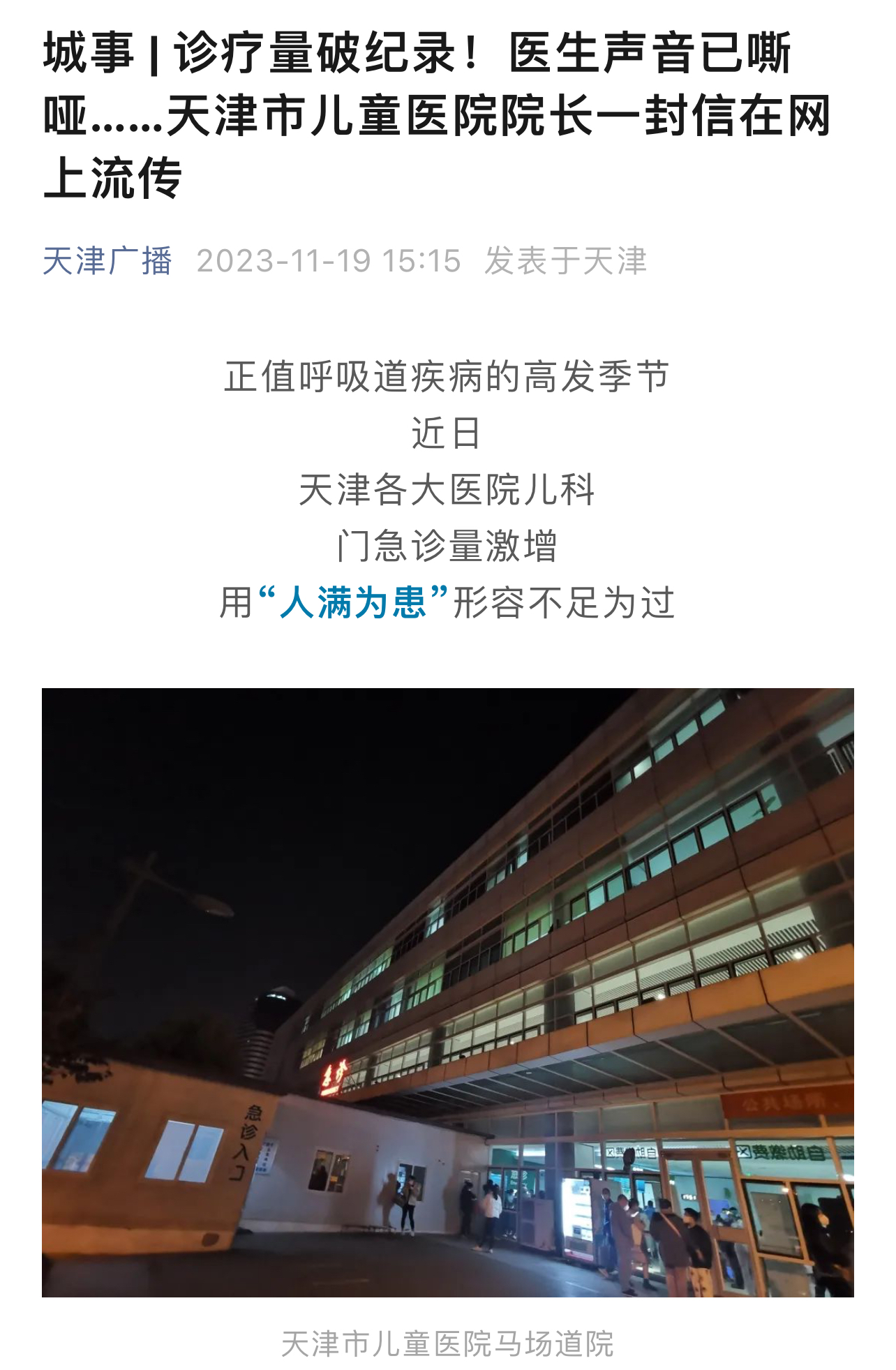 北京新增10例本土确诊6例无症状.北京新增10例本土确诊6例无症状感染者-第2张图片