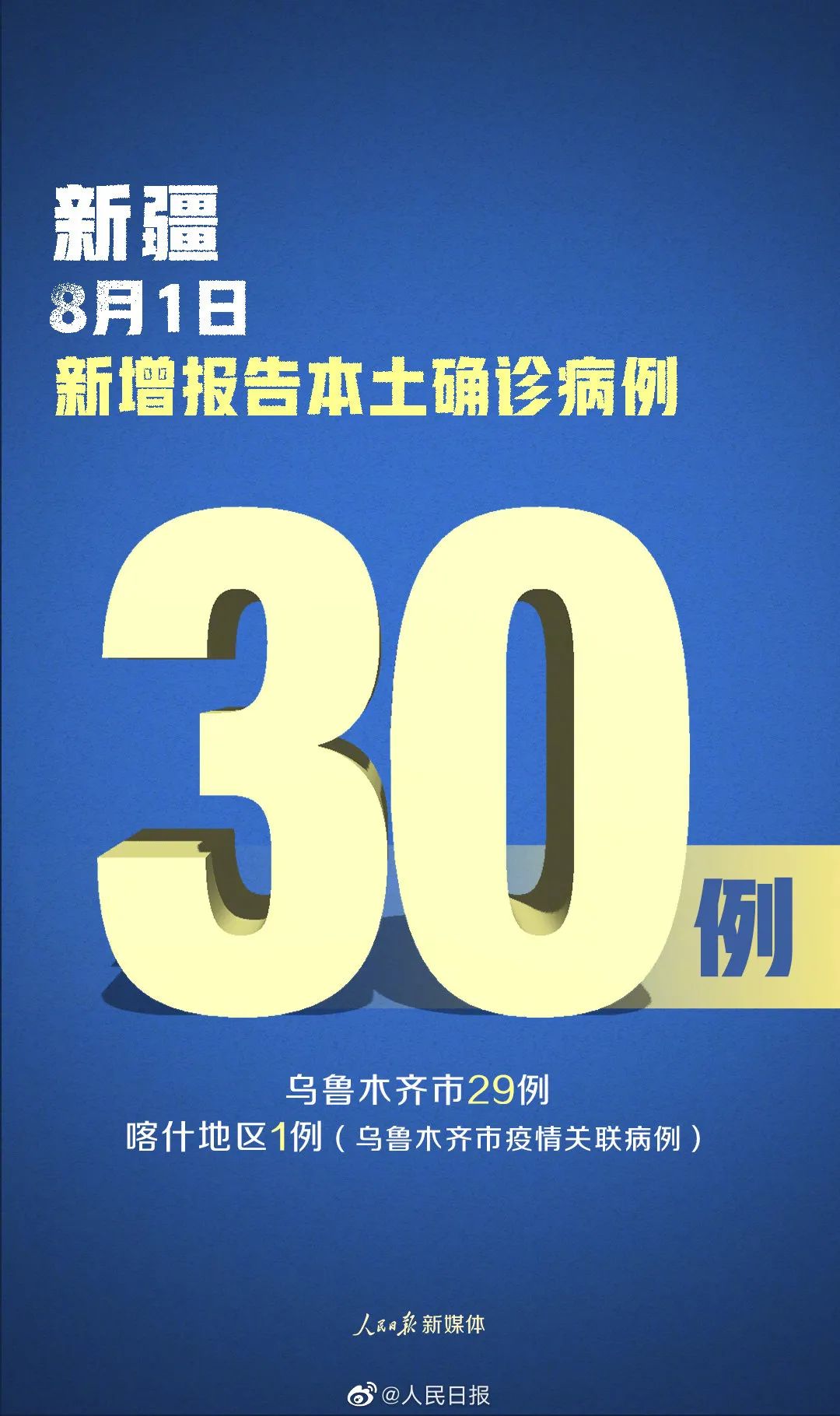 31省增9例本土在陕西内蒙古等4省.陕西新增本土在哪-第1张图片