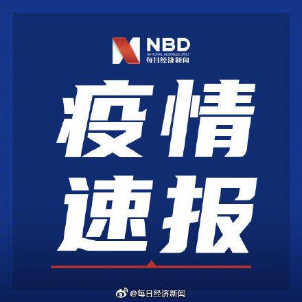 【大连2地升级为中风险地区/大连中风险降为低风险】-第3张图片