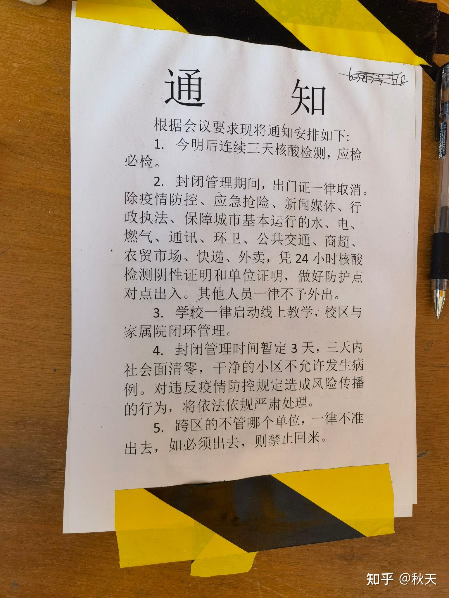 郑州什么时候可以解封-郑州啥时候才能解封-第3张图片
