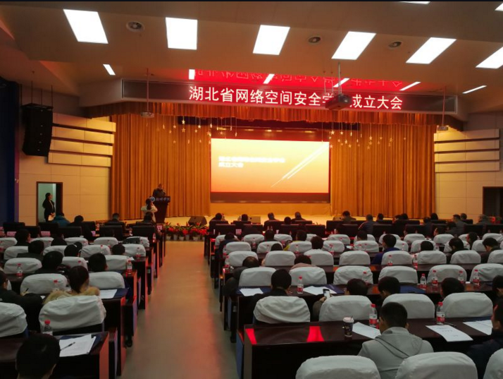 湖北新增〃湖北新增网络安全学院-第2张图片