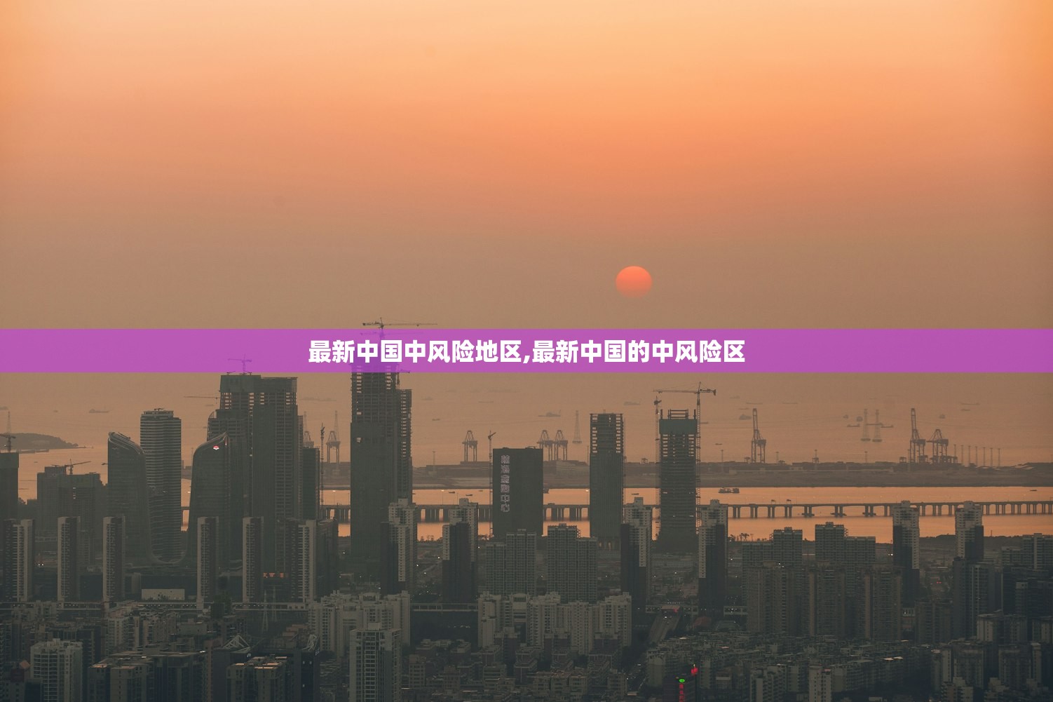 31省份新增3例确诊北京1例〃31省份新增40例北京27例-第2张图片
