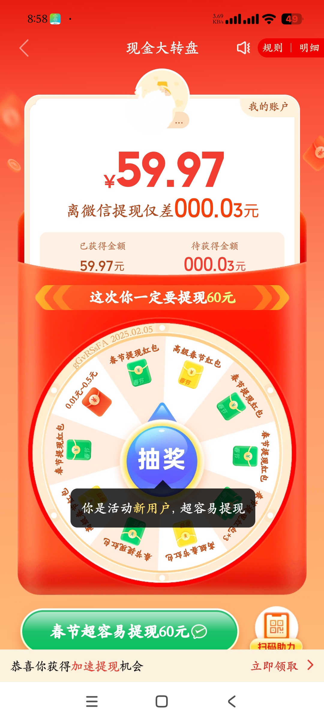 教程辅助“微乐小程序助赢神器”开挂下载安装 - 最新辅助工具教程-第2张图片