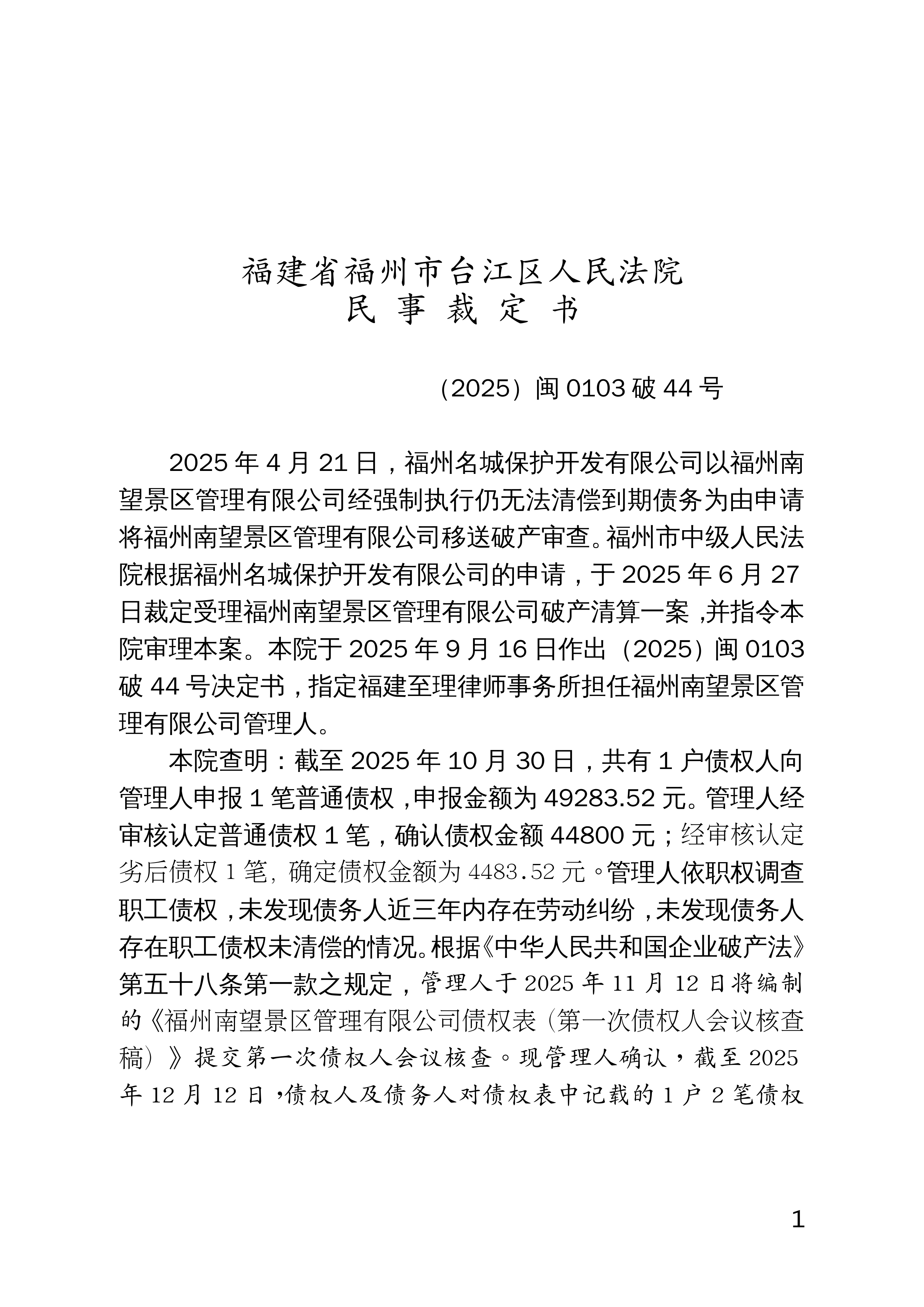 31省区市新增1例本土确诊在福建︰(31省新增本土确诊71例 福建)-第1张图片