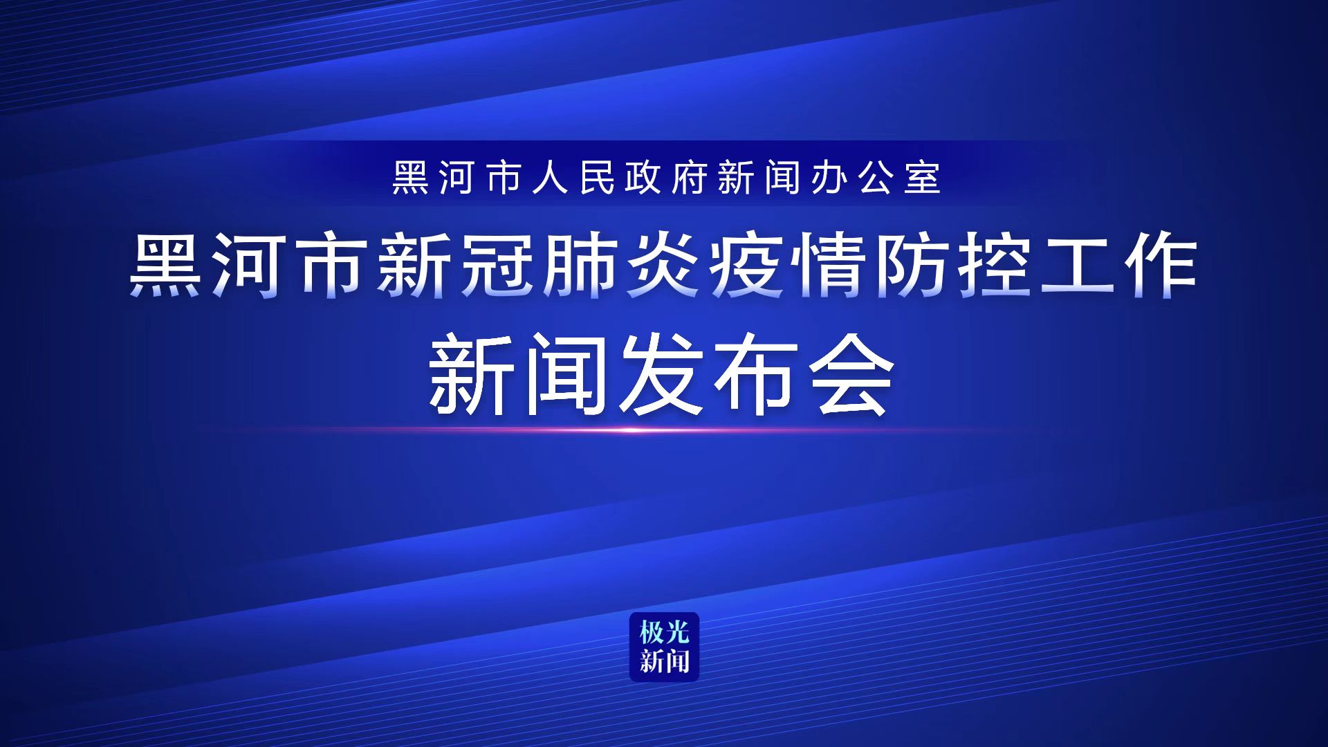 青海有没有疫情最新新闻.2021年青海有疫情吗-第2张图片