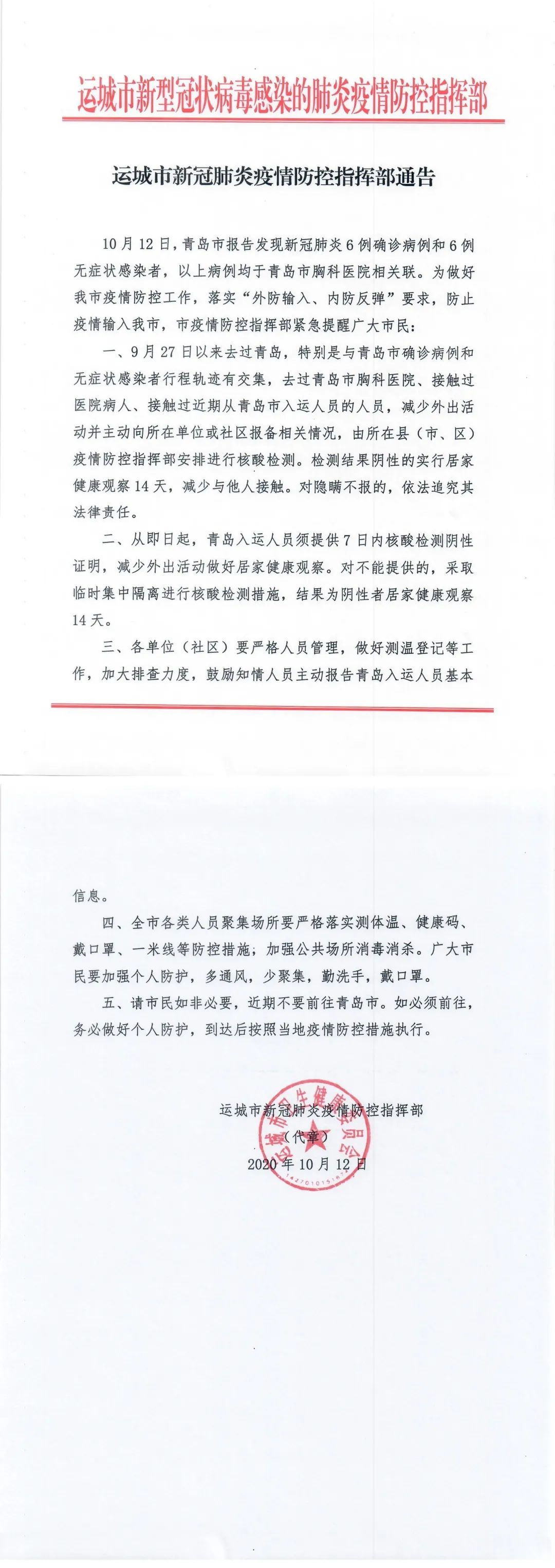 保定疫情最新消息,保定疫情最新消息肺炎-第2张图片