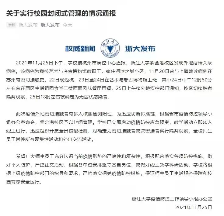 河南新增1例本地确诊病例-河南新增1例确诊病例情况通报-第1张图片