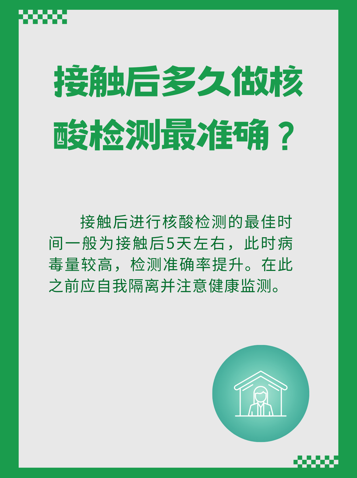 低风险地区〃低风险地区到低风险地区需要核酸检测-第1张图片