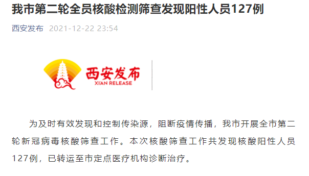 南京4人初筛阳性-南京43人感染-第2张图片