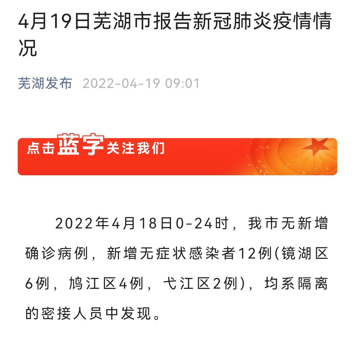 南京4人初筛阳性-南京43人感染-第3张图片