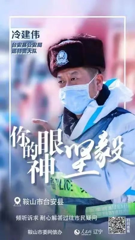 鞍山疫情最新消息今天〃鞍山疫情最新情况消息-第1张图片