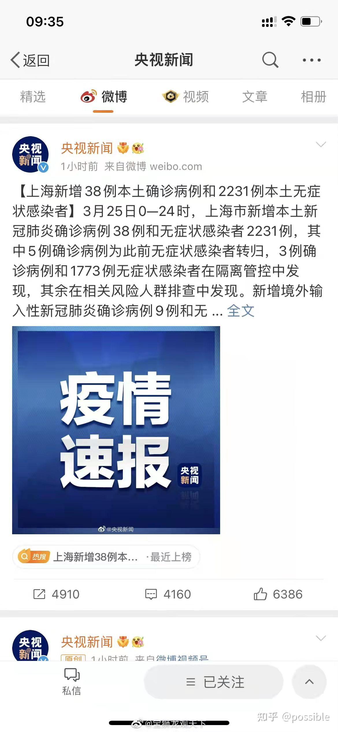 “31省区市新增确诊26例” 31省区市新增确诊26例 本土2例？-第3张图片