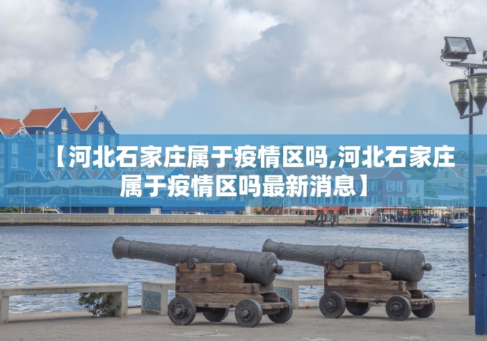 31省新增确诊65例,31省新增确诊52例 本土36例-第2张图片