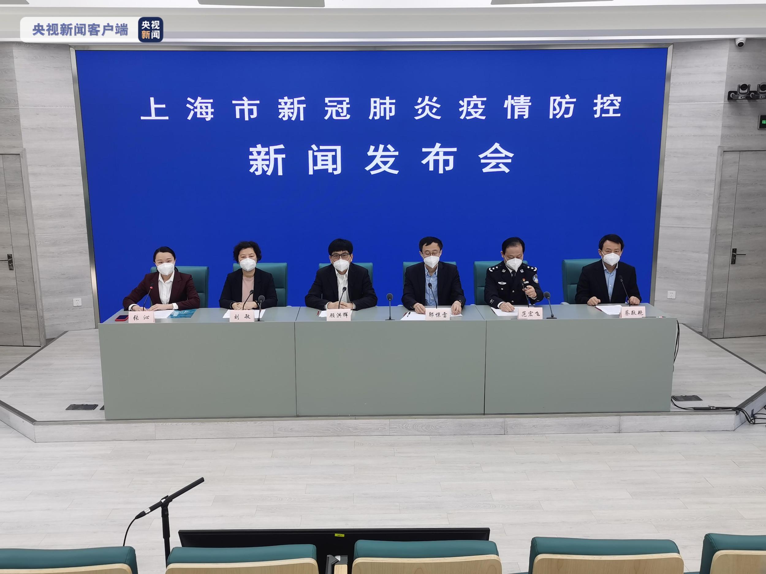 “上海本轮疫情首次实现社会面清零” 上海 疫情 清零？-第3张图片