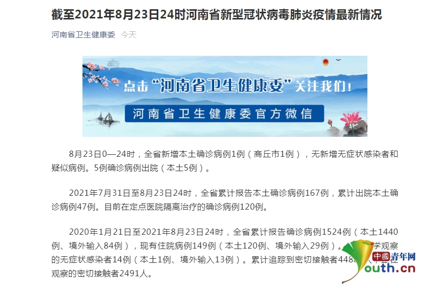 “江苏新增本土确诊31例” 江苏新增本土确诊病例1例一？-第1张图片