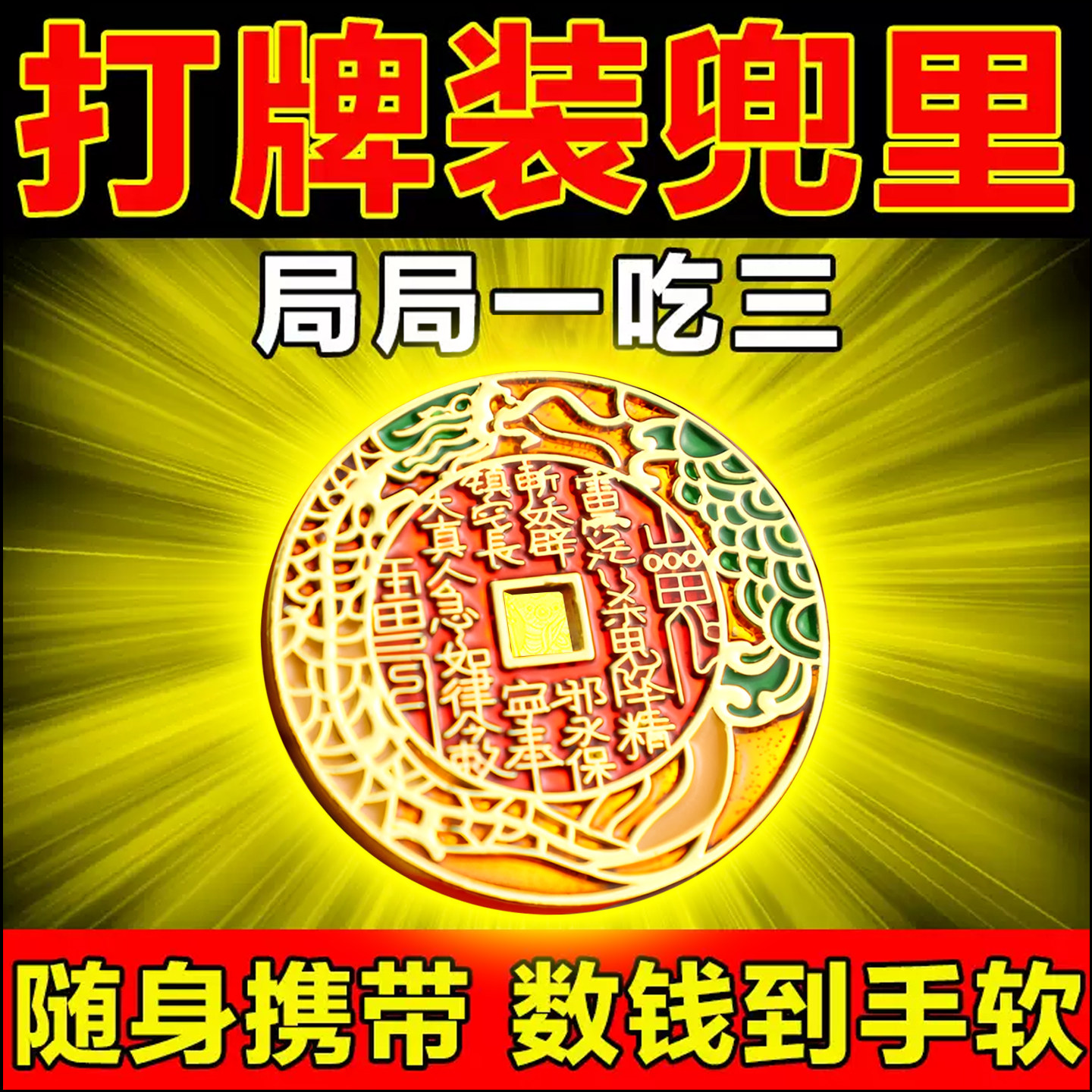 科普实测“吉祥麻将怎么可以开挂”万能开挂器（确实有挂）-第2张图片