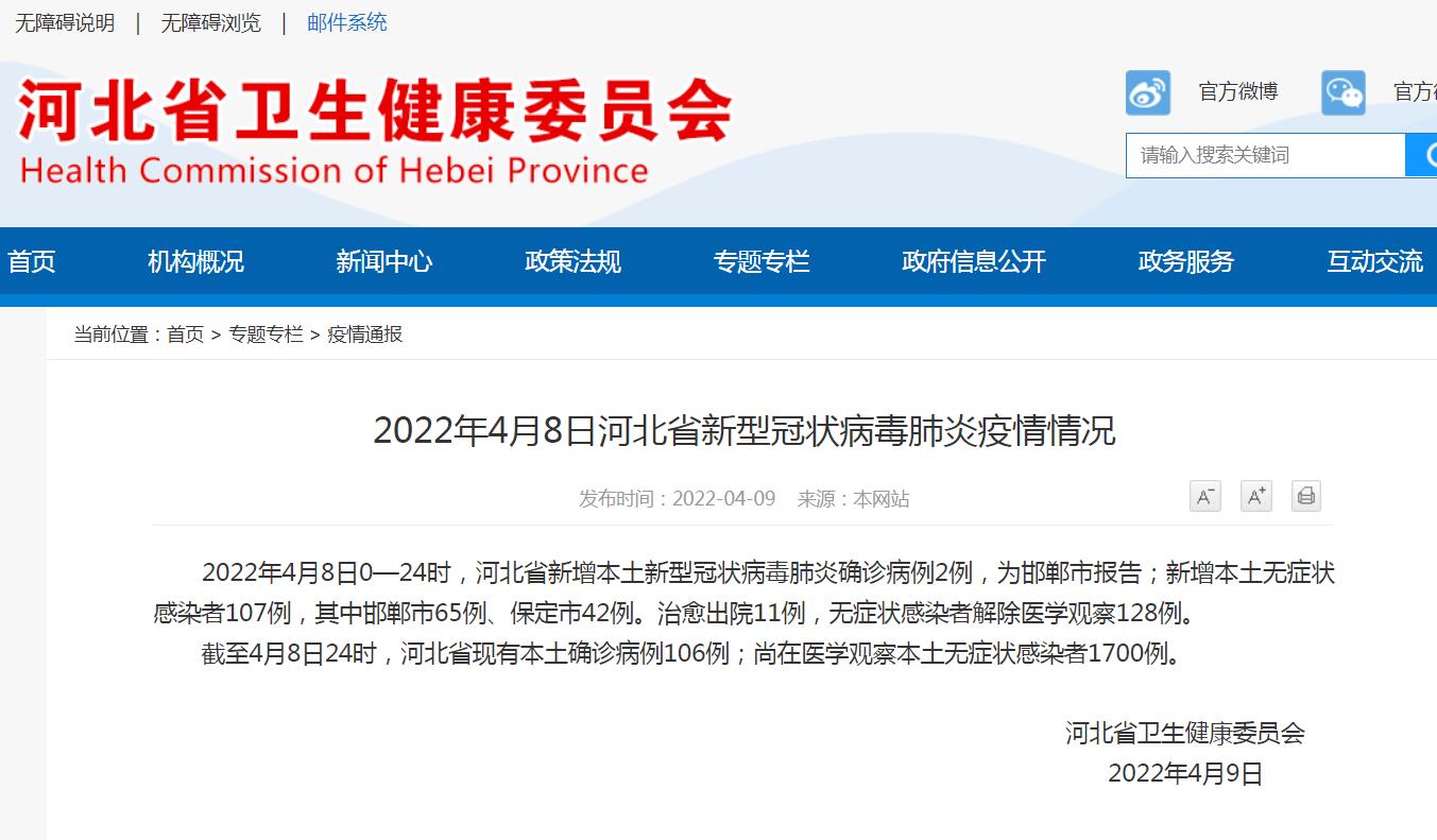 31省新增确诊107例的简单介绍-第1张图片