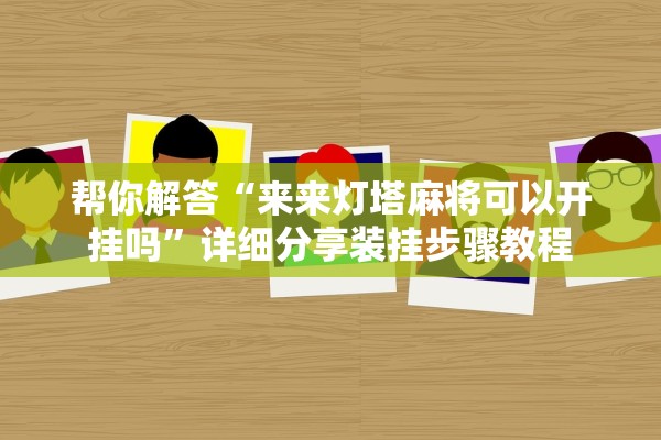 【31省份新增本土确诊28例均在福建/福建省新增本土确诊病例】-第2张图片