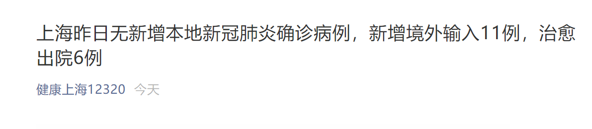 成都11例境外输入病例详情公布-成都疫情溯源一起境外输入病例关联的本土疫情-第2张图片