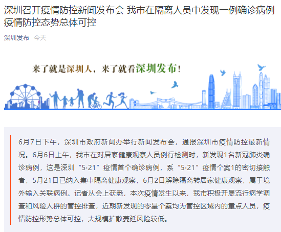 「天津市最新疫情通报」〃天津市最新的疫情-第2张图片