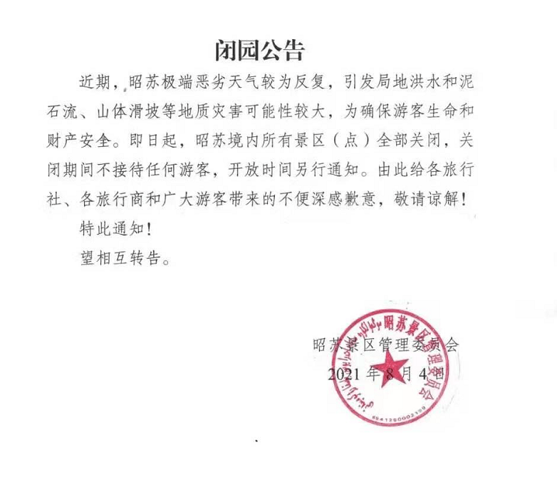 【伊犁疫情最新消息/伊犁疫情最新信息】-第3张图片