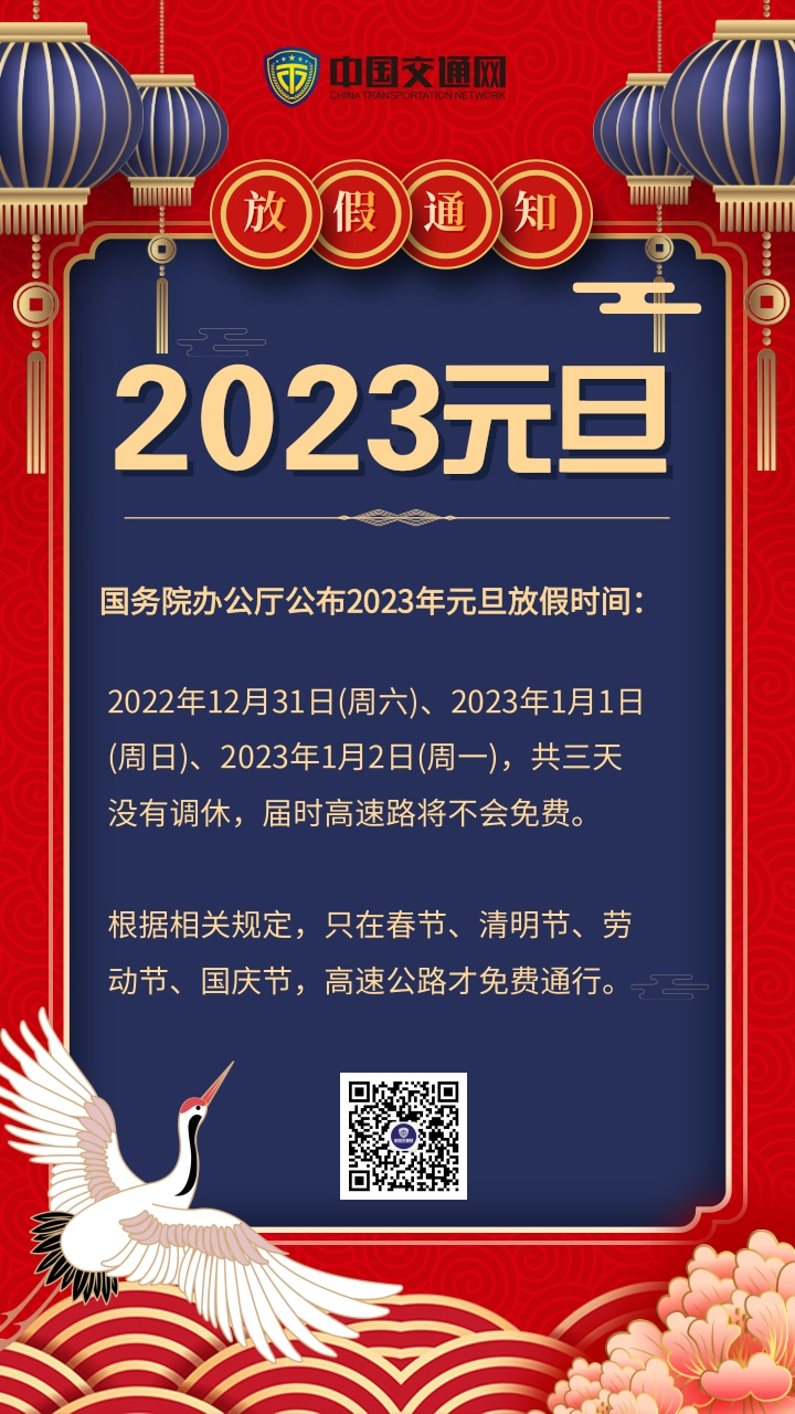 清明节放假2023年放几天︰(2031清明放几天)-第1张图片