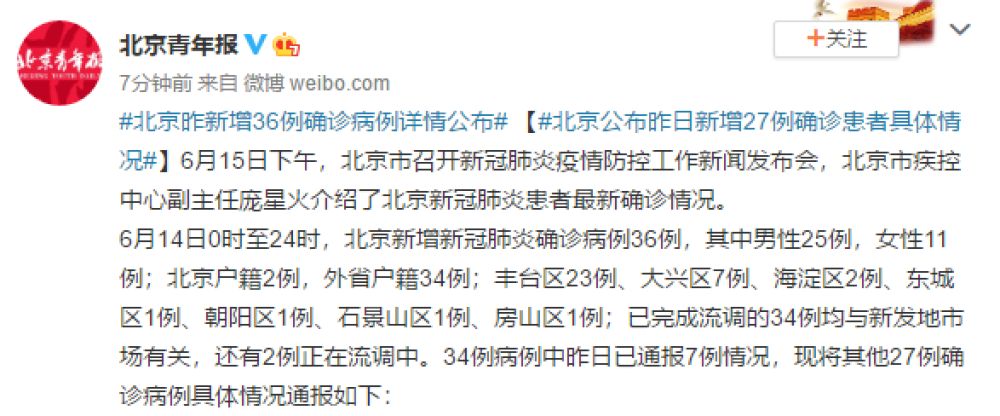 31省新增确诊34例,31省新增确诊21例4