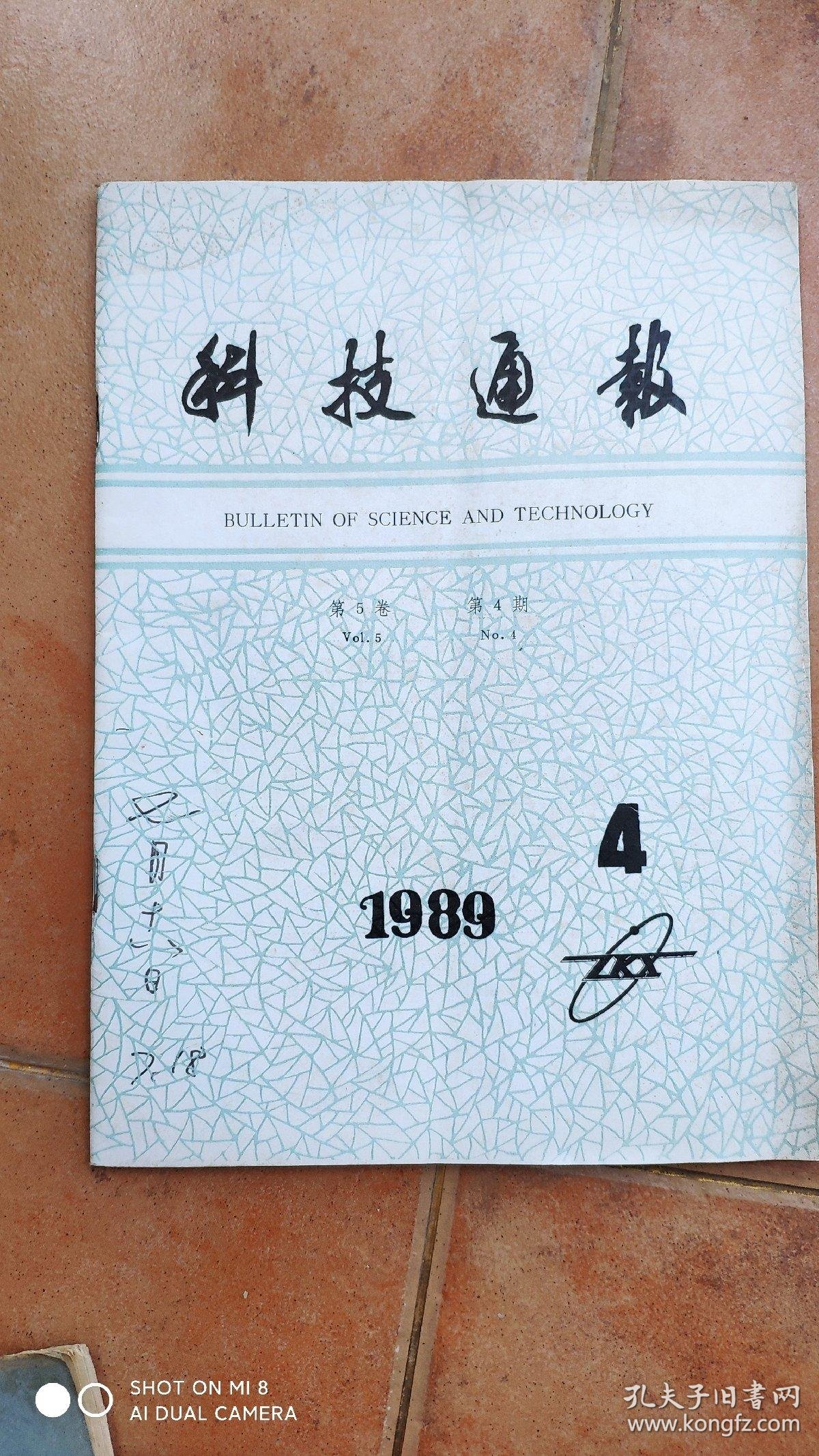 科技通报“豆豆三湘麻将有挂吗”原来真的有挂-第2张图片