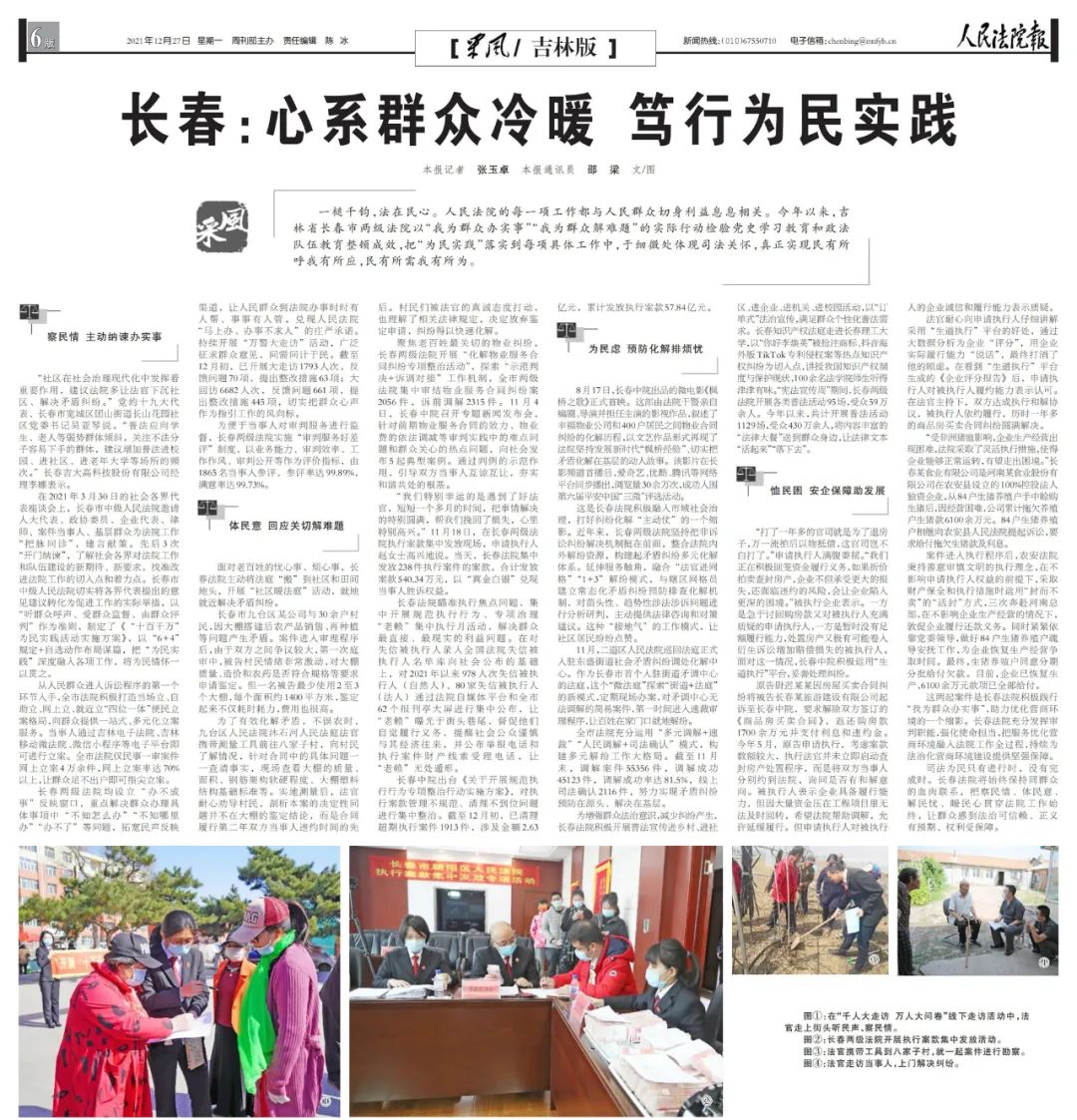 长春20号能解封吗.长春20日有新增病例吗-第2张图片