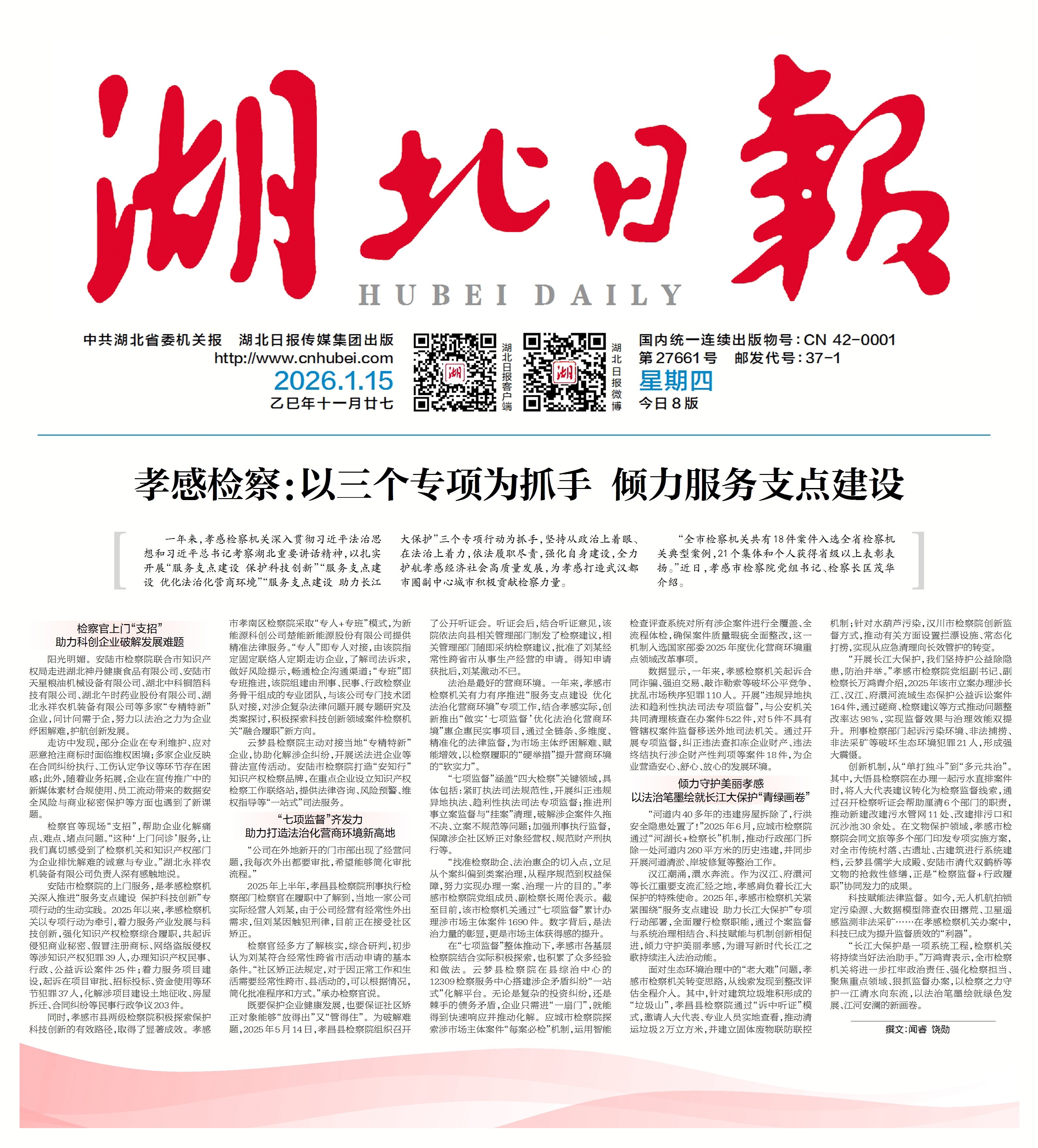 【31省新增确诊17例本土3例/31省新增确诊21例本土9例】-第2张图片