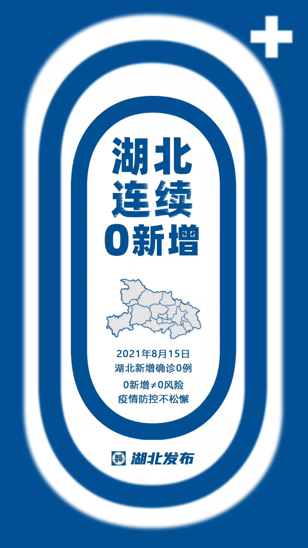 「北京连续7天本地零新增」〃北京连续87天无本地新增病例-第3张图片