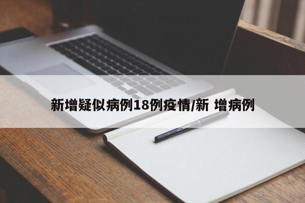 陕西新增24例新型肺炎〃陕西新增确诊肺炎病例最新消息-第2张图片