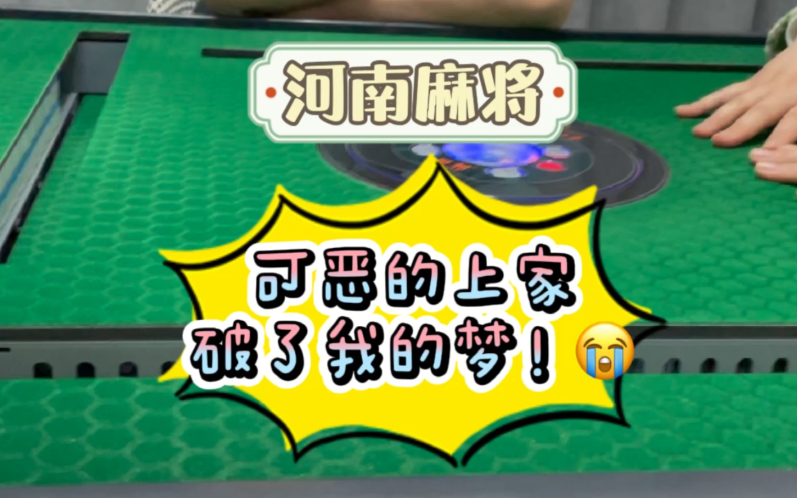 分享实测“胡乐麻将挂软件”开挂(透视)辅助教程-第1张图片