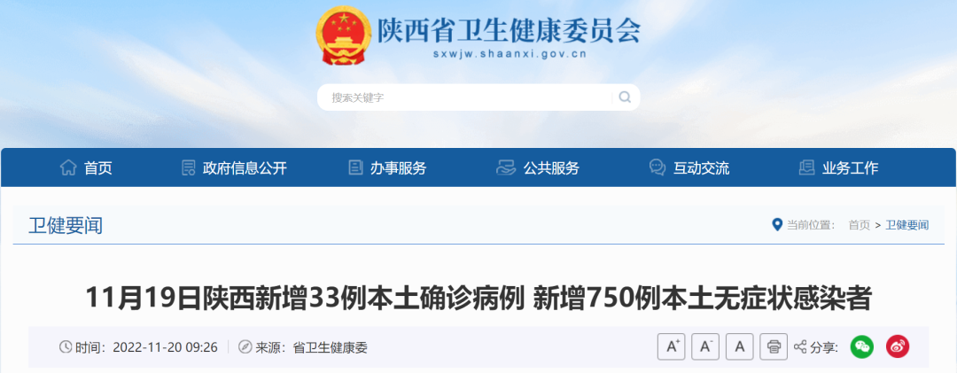 31省新增确诊33例含本土1例〃31省新增确诊30例本土12例