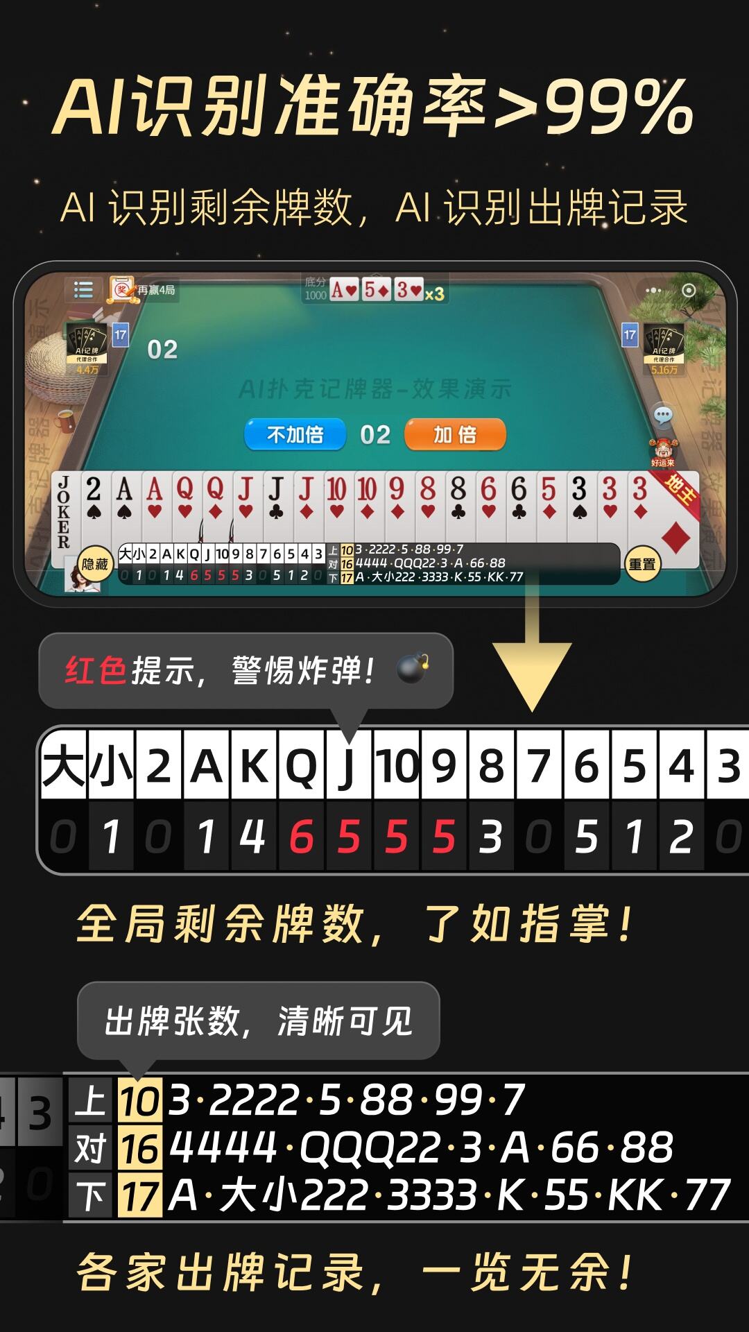 分享实测“微信小程序微乐麻将万能开挂器”详细外挂透视辅助软件教程-第2张图片