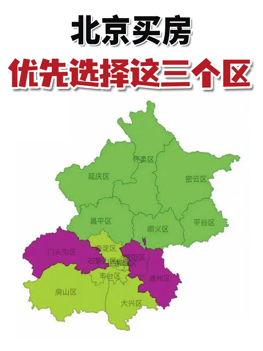 北京中高风险区域︰(北京中高风险区是哪)-第1张图片