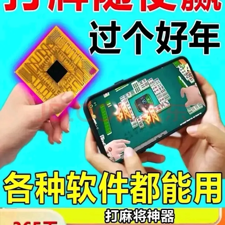 3分钟教程“微乐免费房间开挂多少钱”(透视)其实确实有挂-第1张图片