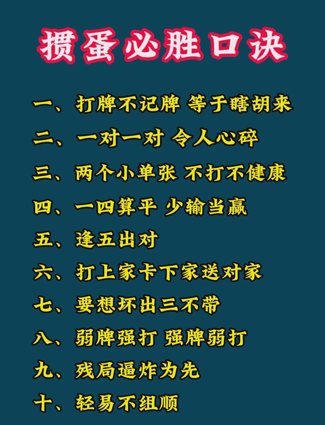 2026首发辅助“掼蛋开挂辅助器	”开挂神器{透视辅助}全揭秘-第1张图片