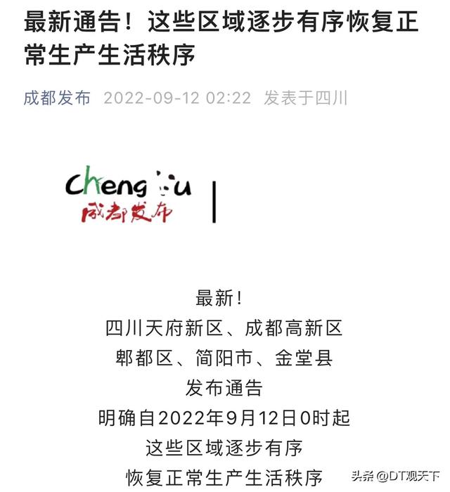“郑州疫情最新消息什么时候解封” 郑州疫情最新消息什么时候解封的？-第1张图片