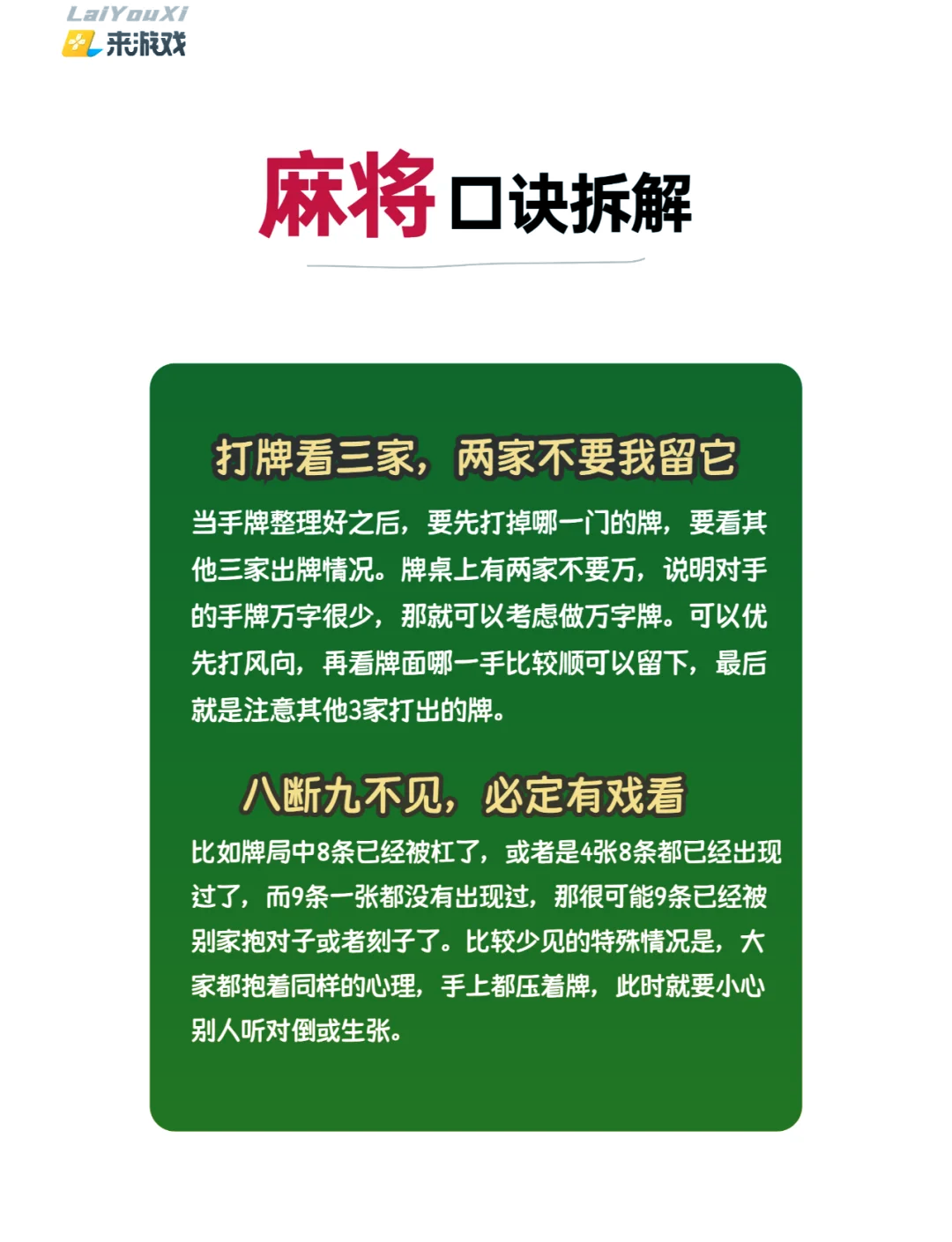 玩家必看教程“微乐广东麻将开挂神器”开挂(透视)辅助教程