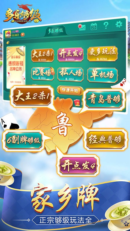 玩家必搜“多乐够级开挂辅助软件”(透视)开挂辅助脚本+详细开挂安装教程