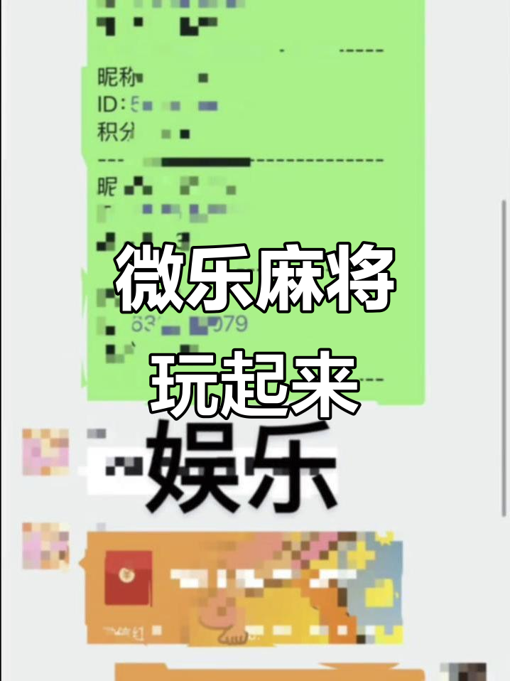 必学教你安装“微乐捉鸡麻将万能开挂器”详细开挂教程-第3张图片