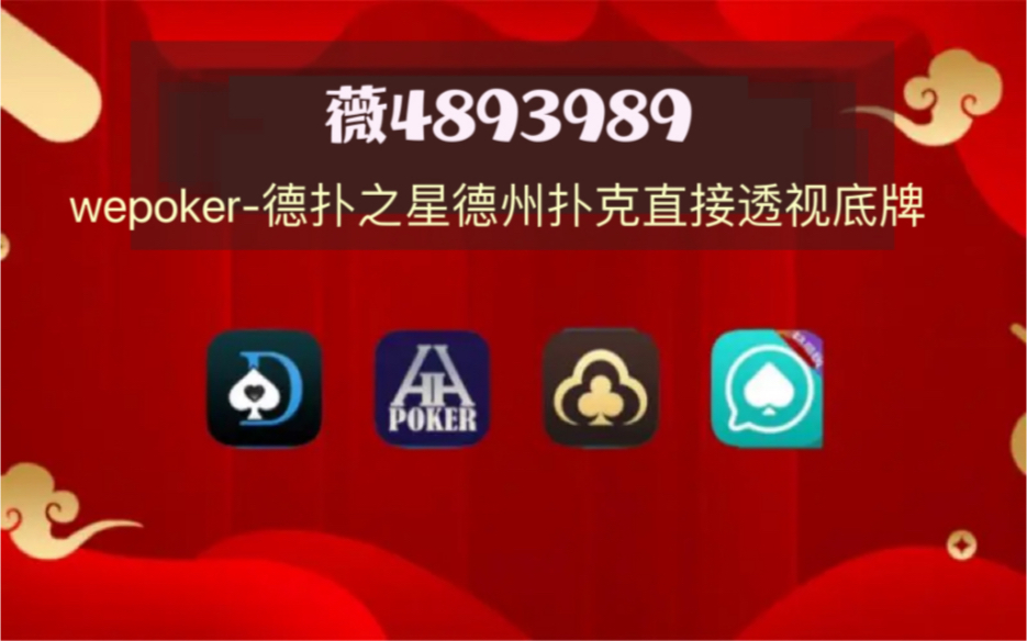 开挂教程“心悦踢坑挂下载	”开挂科技辅助神器手机-第2张图片